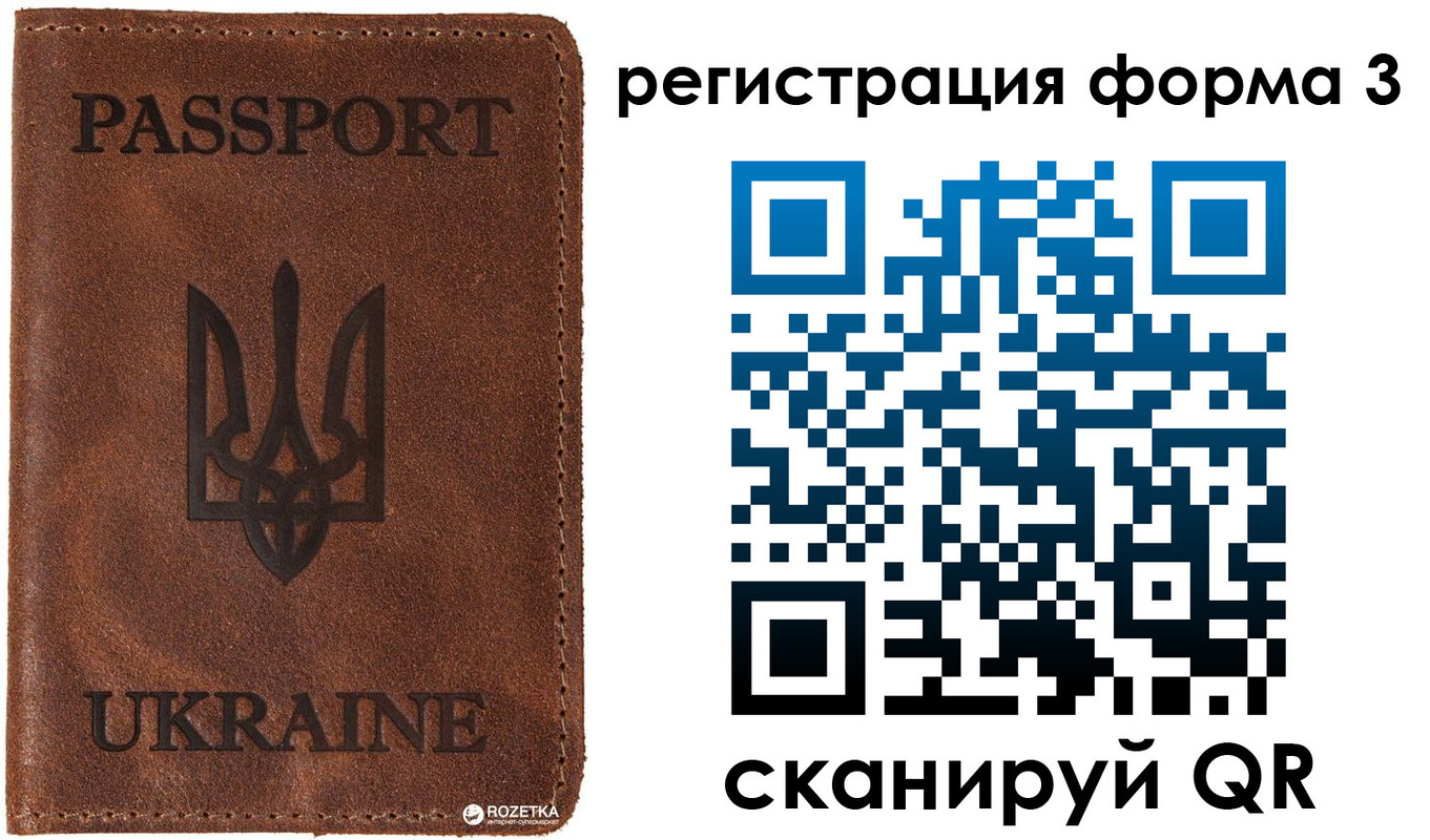 временная регистрация купить в Нижнем Новгороде