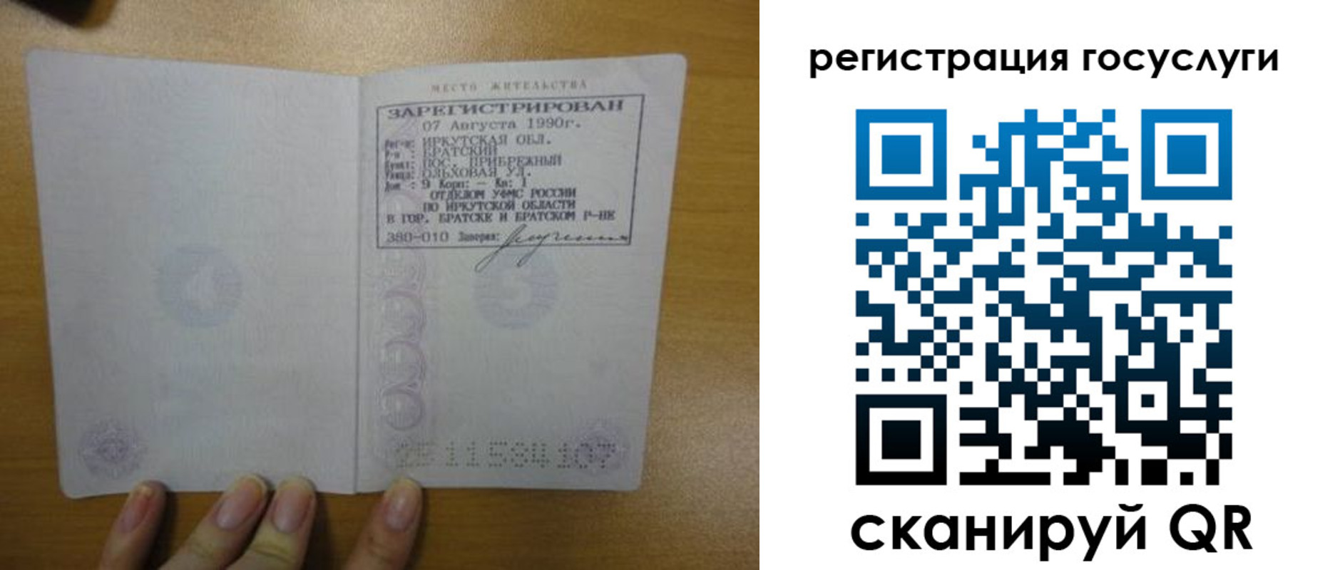 прописка поиск в Нижнем Новгороде