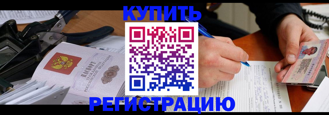 прописка 2025 в Нижнем Новгороде