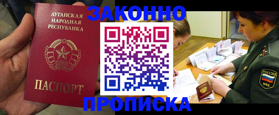 временная регистрация гарантия в Нижнем Новгороде