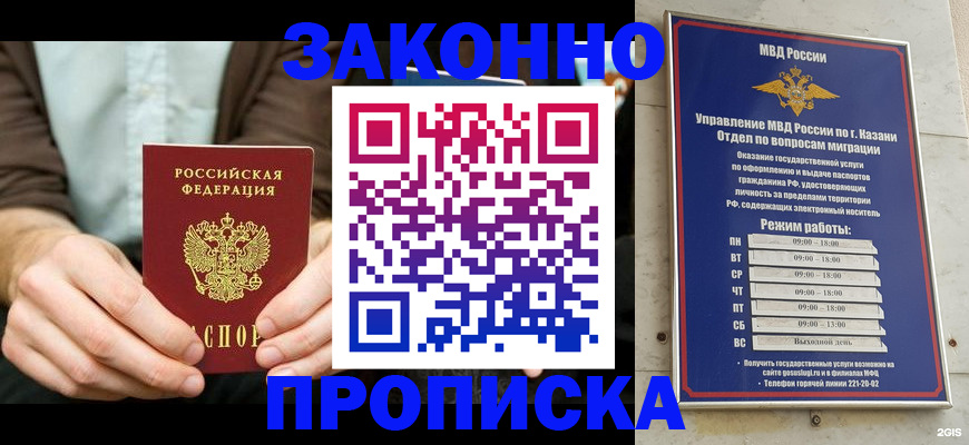временная регистрация надежно в Нижнем Новгороде