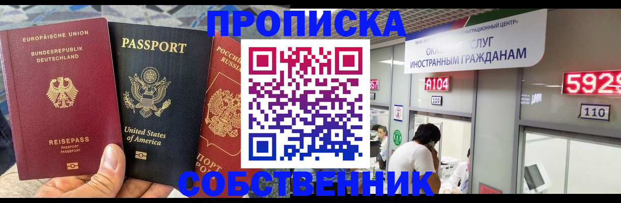 временная регистрация для школы в Нижнем Новгороде